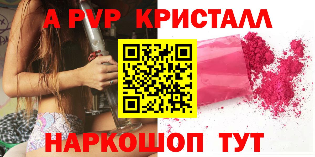 Alpha PVP  Alpha-PVP СК  A-PVP мука  Alpha-PVP мука  наркошоп  Амурск  Вход с VPN 