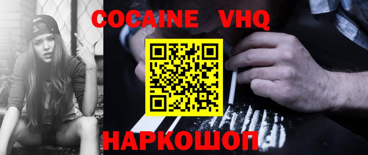 Cocaine 99%  Вход с VPN  КОКАИН Боливия  Амурск 