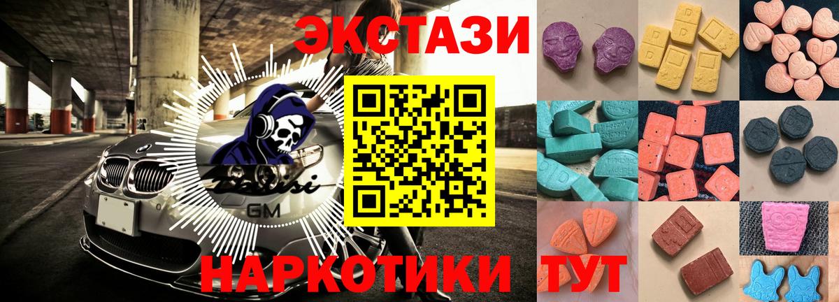 Экстази DUBAI Амурск
