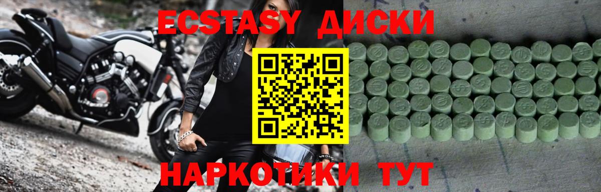 Экстази  Вход с VPN  Амурск  ЭКСТАЗИ MDMA 