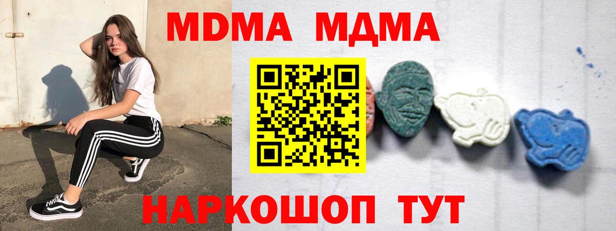 MDMA Molly  МДМА  Вход с VPN  Амурск  MDMA VHQ 