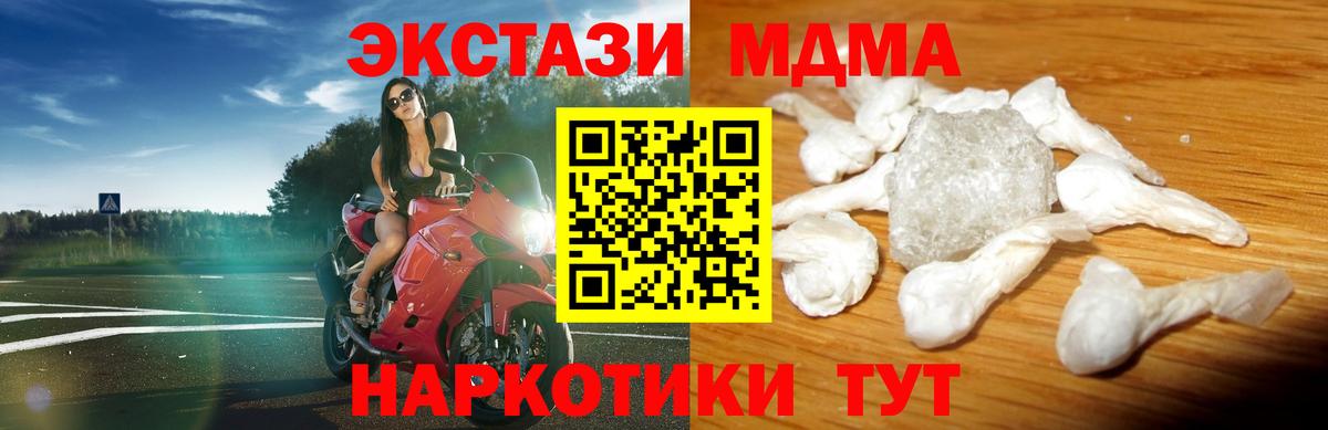 MDMA Molly Амурск