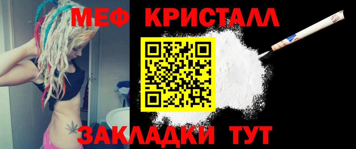 МЕФ мука  Меф  Амурск  Меф mephedrone  Вход с VPN 