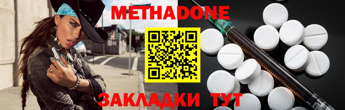 МЕТАДОН мёд  Вход с VPN  Амурск  mega как войти  МЕТАДОН белоснежный 