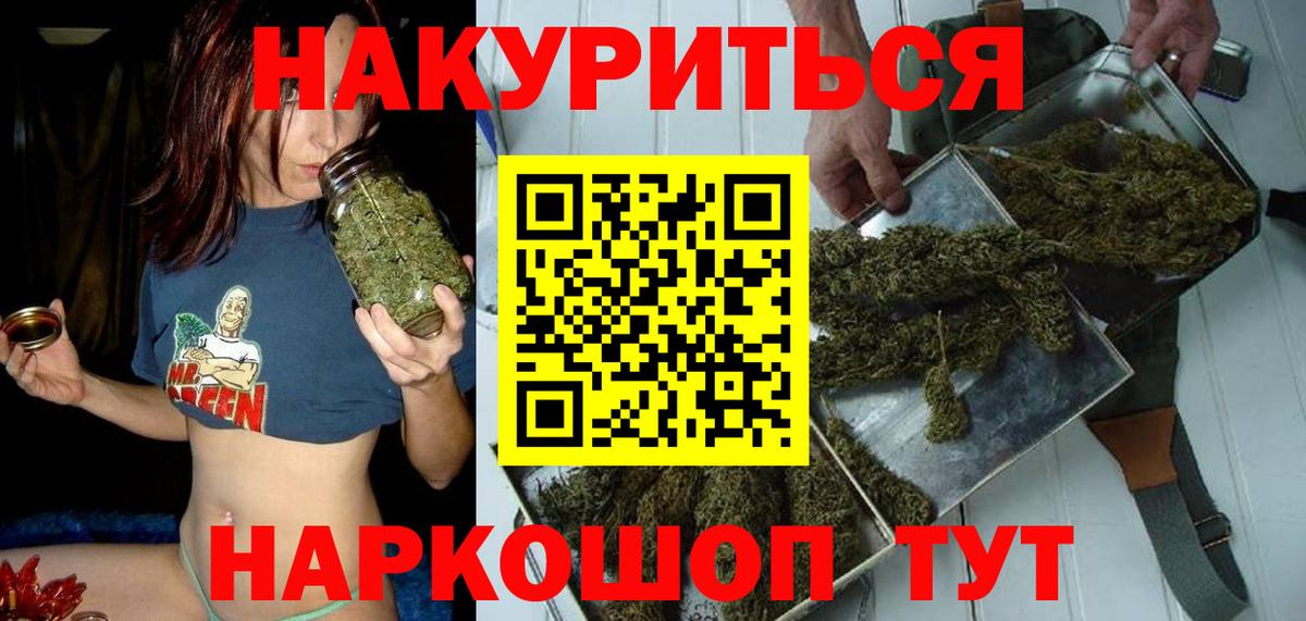 Бошки Шишки VHQ Амурск